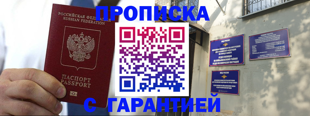 временная регистрация надежно в Вуктыле