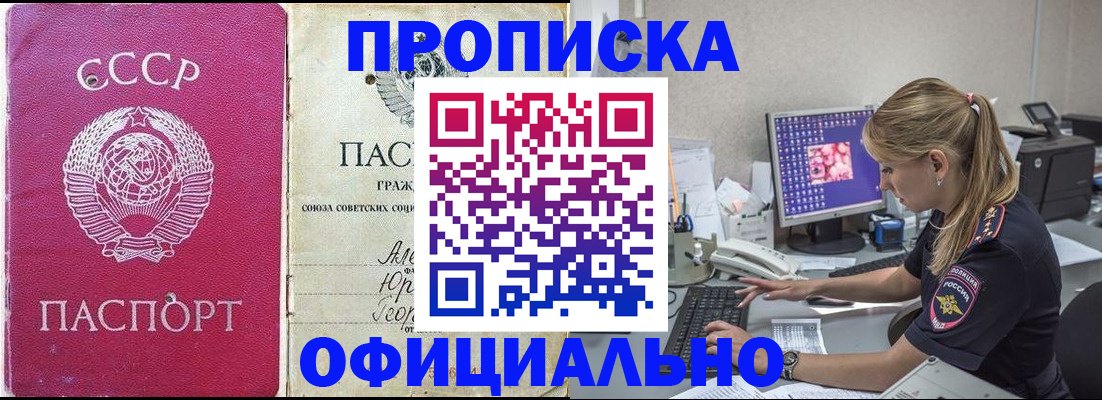 миграционный учет в Вуктыле