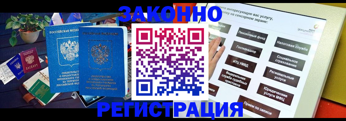 регистрация для дет. сада в Вуктыле